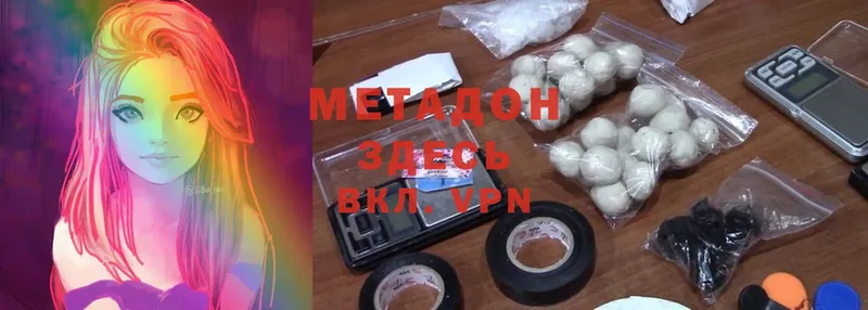 МЕГА   цена наркотик  Белая Калитва  Метадон methadone 